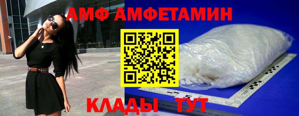 Балашов  АМФ  АМФ  Вход с VPN  АМФЕТАМИН Premium 