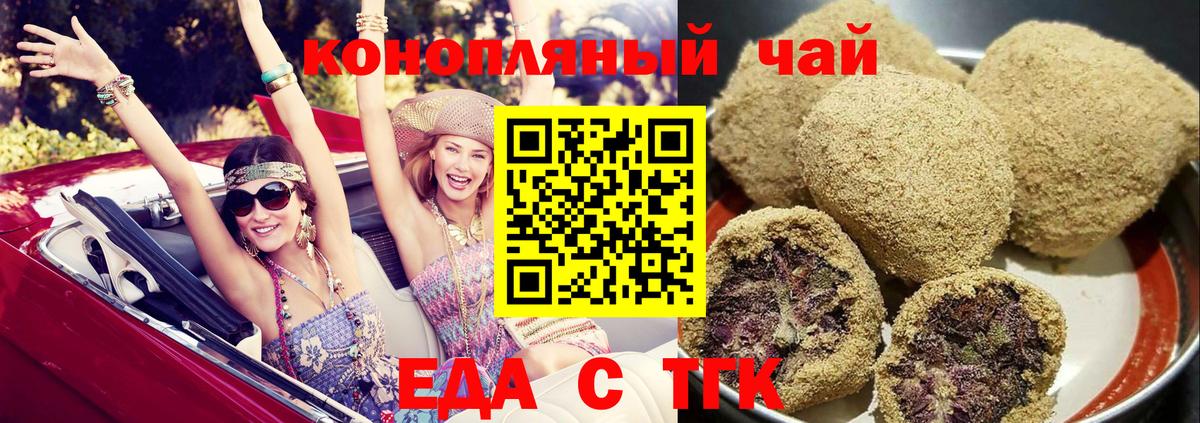 Cannafood марихуана Балашов