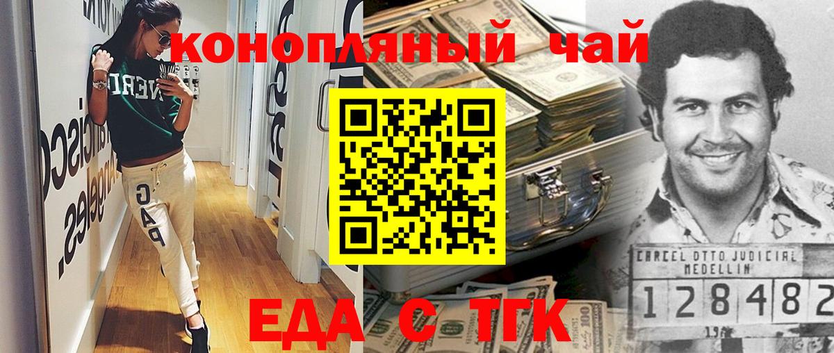 Балашов  Cannafood марихуана  Вход с VPN 
