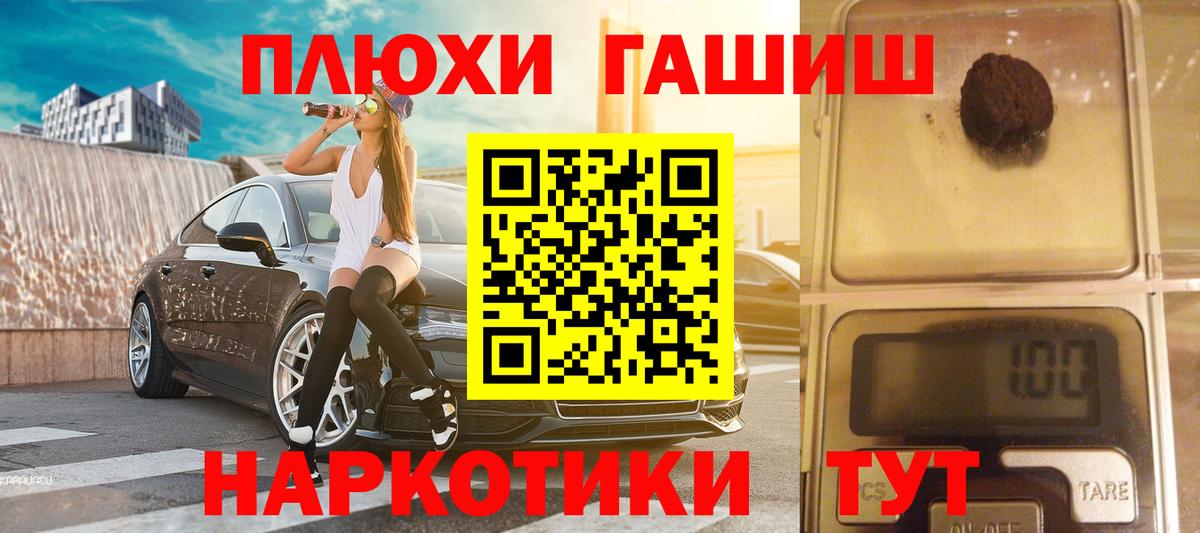 ГАШ индика сатива Балашов