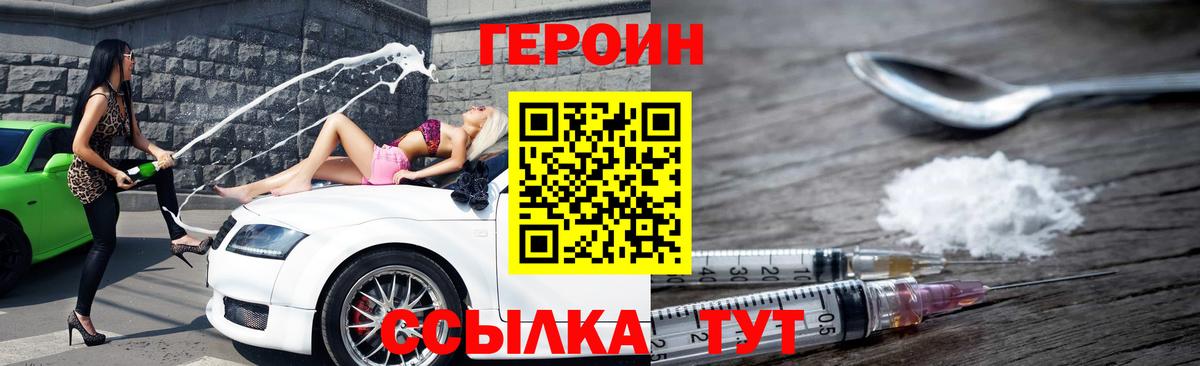 Героин афганец Балашов