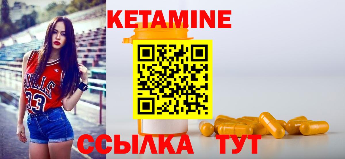 КЕТАМИН VHQ  Вход с VPN  Балашов 