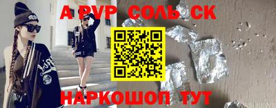 соль курить ск Конаково
