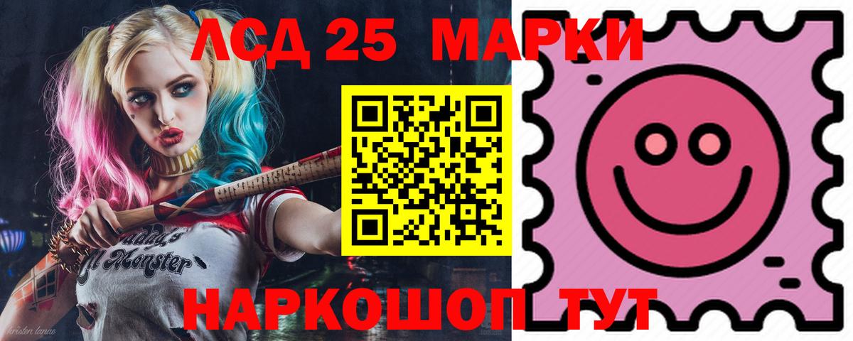 LSD-25 экстази ecstasy Балашов