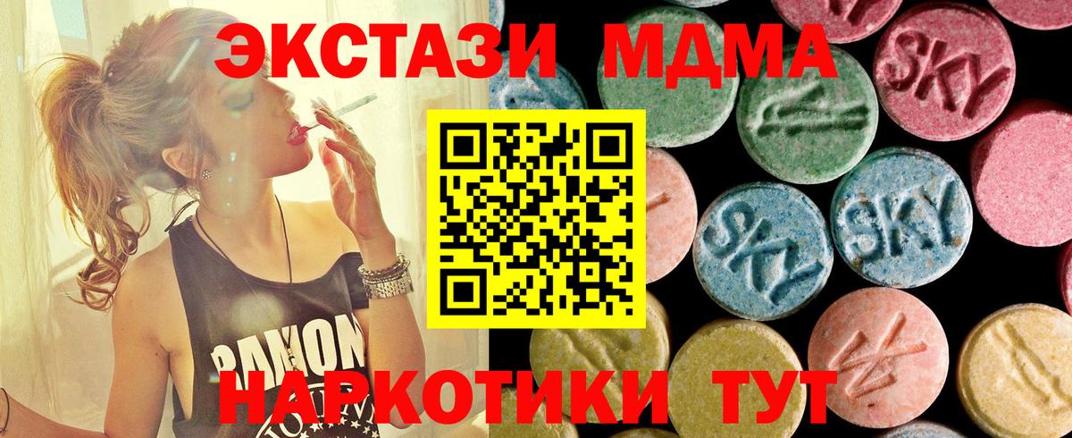 MDMA Molly Балашов