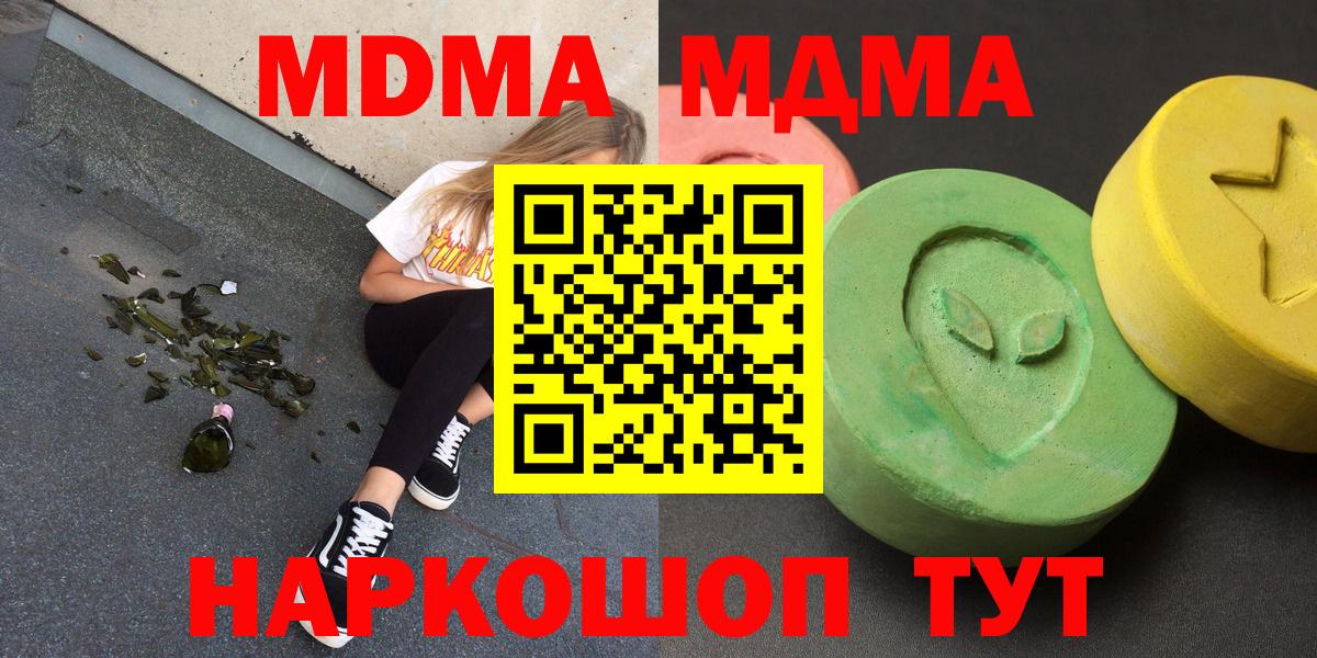 MDMA Molly  MDMA Molly  MDMA  Балашов  Вход с VPN 