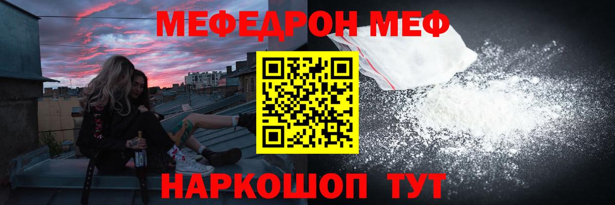 Меф кристаллы Балашов