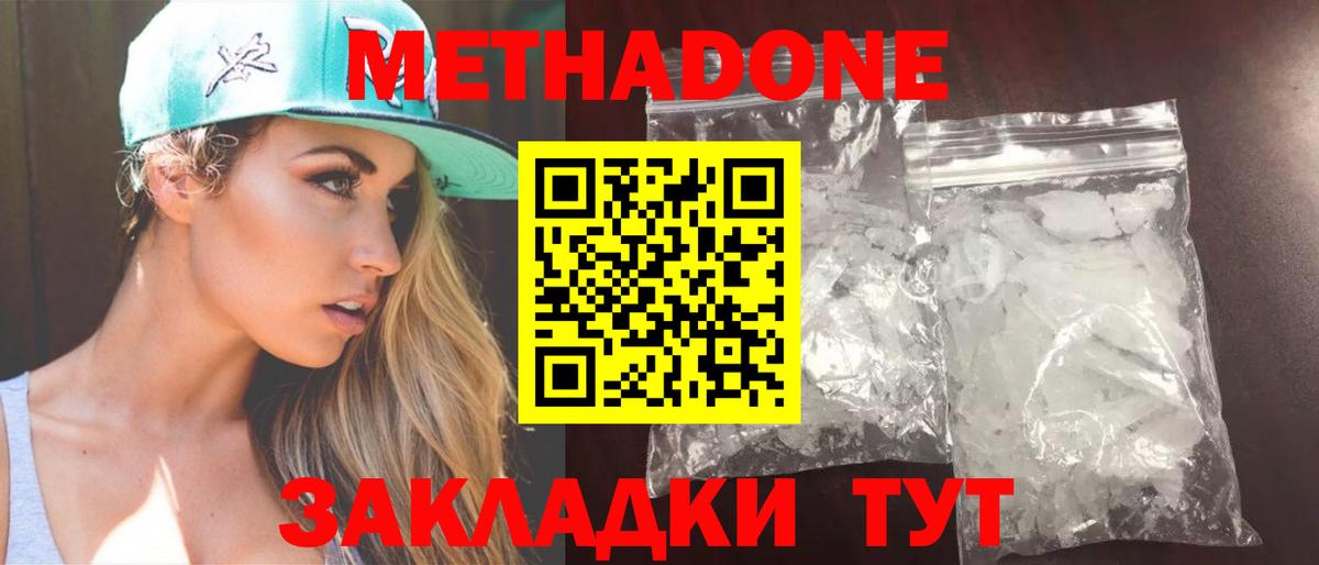 МЕТАДОН белоснежный  Метадон мёд  Балашов  Вход с VPN 