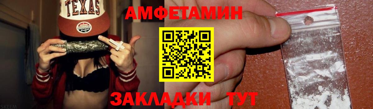 Метамфетамин пудра Балашов