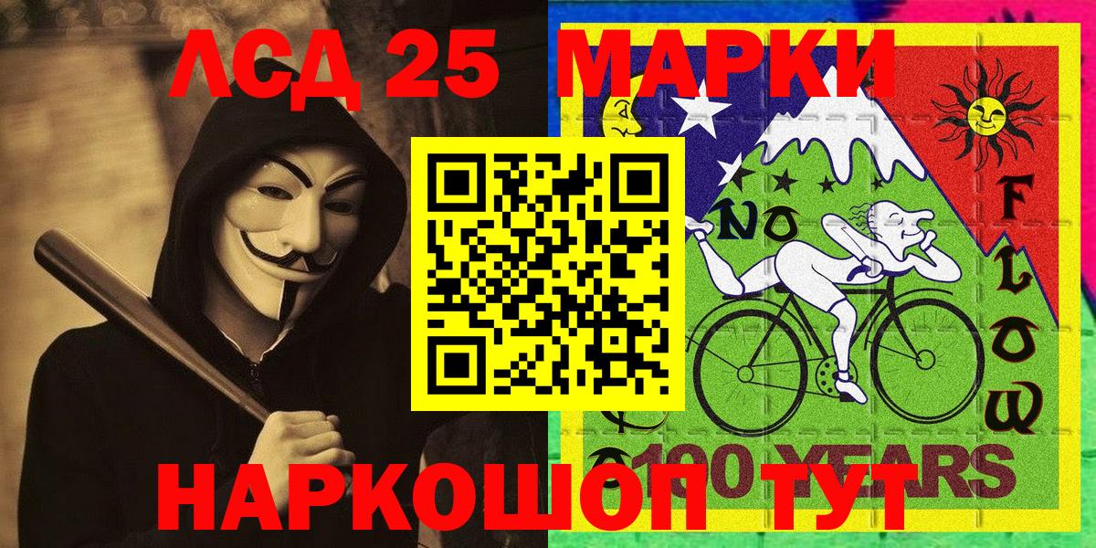 Марки 25I-NBOMe  Марки NBOMe 1,5мг  Вход с VPN  Балашов 