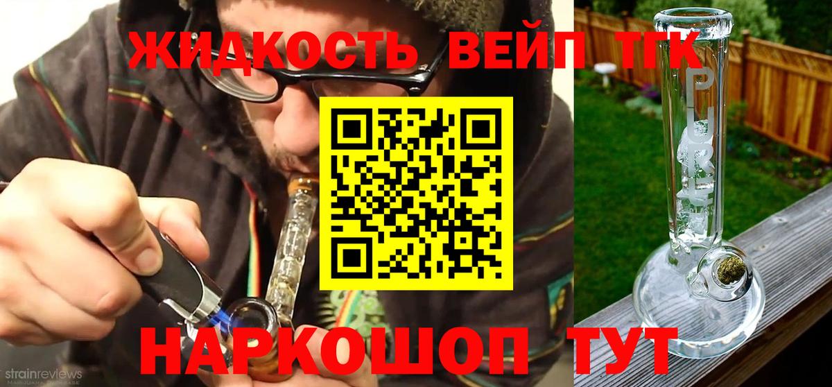 Дистиллят ТГК THC oil Балашов