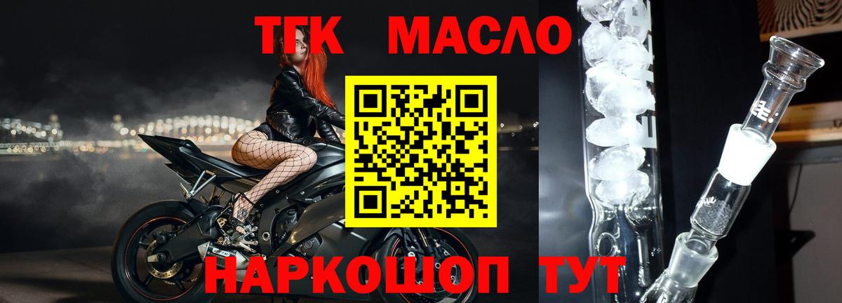 mega ТОР  ТГК жижа  Балашов  Вход с VPN  ТГК гашишное масло 